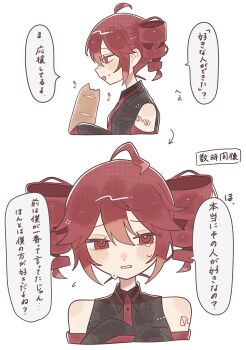  1girl :d ahoge baguette bare_shoulders black_shirt black_sleeves blush bread collared_shirt commentary_request cropped_torso double-parted_bangs drill_hair flying_sweatdrops food hair_between_eyes highres holding holding_food kasane_teto kasane_teto_(utau) long_sleeves number_tattoo okayu_(cwtv7823) open_mouth profile red_eyes red_hair shirt short_hair shoulder_tattoo simple_background sleeveless sleeveless_shirt smile speech_bubble tattoo tears translation_request twin_drills utau white_background 