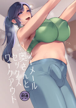  1futa armpits blue_eyes blue_hair blue_pants bra breasts bulge earrings erection erection_under_clothes futa_without_pussy futanari green_bra jewelry large_breasts long_hair looking_at_viewer mature_female mogiki_hayami nipples open_mouth pants ponytail skindentation smile underwear yoga_pants 