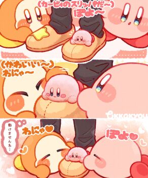  1boy black_pants blue_eyes blush_stickers brown_eyes brown_slippers closed_eyes commentary_request heart highres kirby kirby_(series) nintendo open_mouth pants real_life sakurai_masahiro slippers star_(symbol) tokkakyou translation_request waddle_dee 