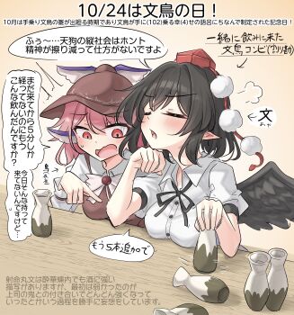  2girls absurdres black_hair black_wings blush bottle breast_rest breasts brown_hair carried_breast_rest carrying closed_eyes commentary_request hat highres multiple_girls mystia_lorelei pink_hair red_eyes red_hat shameimaru_aya shirt speech_bubble tokin_hat touhou translation_request white_shirt wings youyume-kun 