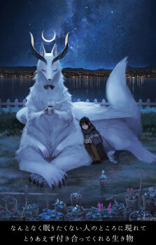  1other ambiguous_gender animal black_bow black_bowtie black_hair black_horns black_shoes bow bowtie brown_pants cityscape closed_eyes commentary_request cup drinking_glass extra_arms fantasy feathered_wings fence flower fluffy grass grey_jacket hair_between_eyes holding holding_cup hood hood_down horns jacket leaning_on_animal medium_hair monokubo monster ocean open_mouth original outdoors oversized_animal pants picket_fence plant potted_plant scenery shoes sitting tail translation_request water white_fur white_wings wings wooden_fence 