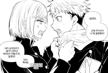  1boy 1girl cellphone commentary eye_contact face-to-face gakuran holding holding_phone itadori_yuuji jujutsu_kaisen kugisaki_nobara looking_at_another messy_hair open_mouth phone school_uniform segum short_hair speech_bubble untranslatable_commentary 