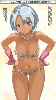  1girl bikini blue_eyes blue_hair blush bodysuit breasts cleavage clenched_hand collarbone cowboy_shot dark-skinned_female dark_skin divine_bikini dragon_quest dragon_quest_iii gloves imaichi jewelry leaning_forward light_blue_hair looking_at_viewer navel necklace open_mouth pearl_necklace short_hair simple_background smile solo standing strapless strapless_bikini swimsuit thief_(dq3) translation_request v-shaped_eyebrows variant_set white_background 