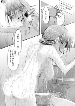  1girl 1other ass back backboob breasts comic earrings hair_bun indoors jewelry large_breasts monochrome nude original ringoanu short_hair showering solo_focus speech_bubble standing stud_earrings translation_request water wet  rating:Questionable score:7 user:Qwertyuiop999
