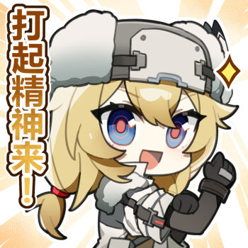  1girl blonde_hair blue_eyes bras_d'honneur chibi chinese_text fur-trimmed_jacket fur_trim girls'_frontline girls'_frontline_2:_exilium hat holding_own_arm jacket layered_sleeves long_sleeves madcore mosin-nagant_(girls'_frontline) mosin-nagant_(girls'_frontline_2) official_art open_mouth second-party_source short_over_long_sleeves short_sleeves sparkle ushanka 
