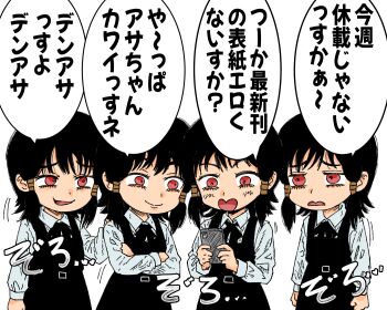  4girls black_hair cellphone chainsaw_man clone commentary_request crossed_arms dress fourth_east_high_school_uniform frown hand_on_another's_shoulder highres holding holding_phone isuke_(isuke_now) mifune_fumiko multiple_girls open_mouth phone pinafore_dress red_eyes school_uniform sleeveless sleeveless_dress smartphone smile translation_request 