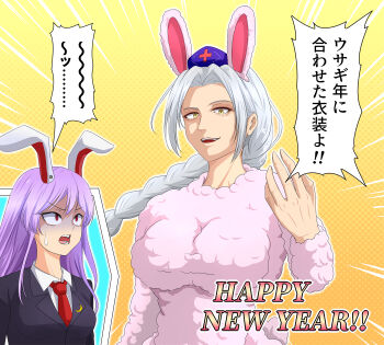  animal_ears black_jacket blue_hat braid braided_ponytail breasts chinese_zodiac clothing_request collared_shirt commentary constellation_print cross cross_print fake_animal_ears happy_new_year hat hidaruma highres jacket long_hair long_sleeves necktie new_year open_mouth purple_hair rabbit_ears red_eyes red_necktie reisen_udongein_inaba shirt sweatdrop teeth touhou translation_request turn_pale white_hair white_shirt yagokoro_eirin year_of_the_rabbit yellow_background yellow_eyes 