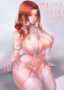  1girl bare_shoulders breasts brown_eyes brown_hair curvy detached_sleeves etidekailo garter_straps hair_over_shoulder highres korean_text large_breasts long_hair looking_at_viewer mature_female meme_attire mole mole_on_breast mole_under_mouth navel panties parted_lips ribbed_legwear ribbed_sleeves ribbed_sweater ribbed_thighhighs side-tie_panties sideboob sitting sleeveless sleeves_past_wrists solo sweater thighhighs thighs turtleneck turtleneck_sweater underwear virgin_destroyer_sweater white_panties white_sweater white_thighhighs 