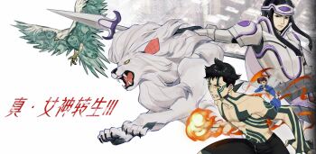  1girl 2boys bird black_hair black_shorts blue_leotard brown_hair catfish05 cerberus_(megami_tensei) character_request clenched_teeth closed_mouth cu_chulainn_(megami_tensei) demi-fiend demon_(megami_tensei) fairy fairy_wings fire full-body_tattoo highres holding holding_polearm holding_weapon leotard long_hair looking_at_viewer multiple_boys pixie_(megami_tensei) polearm shin_megami_tensei shin_megami_tensei_iii:_nocturne short_hair shorts simple_background spear tattoo teeth topless_male translation_request weapon white_background wings yellow_eyes 