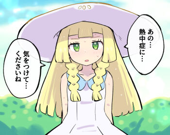  1girl blonde_hair braid child dress green_eyes hat kutabireta_neko lillie_(pokemon) long_hair looking_at_viewer nintendo open_mouth pokemon pokemon_sm sleeveless sleeveless_dress solo speech_bubble sun_hat sweatdrop translated twin_braids upper_body white_dress white_hat  rating:General score:19 user:danbooru