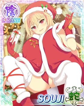  1girl blonde_hair border box breasts cape card_(medium) character_name christmas decorations fur-trimmed_cape fur-trimmed_headwear fur-trimmed_thighhighs fur_trim game_cg gift gift_box gloves hat holding holding_gift incoming_gift indoors large_breasts long_hair looking_at_viewer official_art open_mouth panties red_cape red_eyes red_gloves red_hat red_panties santa_hat santa_panties senran_kagura senran_kagura_new_wave sitting skindentation smile solo souji_(senran_kagura) spread_legs thighhighs third-party_source underwear very_long_hair white_thighhighs 