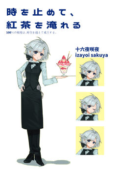  1girl absurdres ahoge black_bow black_bowtie black_pants black_ribbon black_shoes black_skirt black_vest blue_eyes blush bow bowtie buttons character_name chunye_xiuluo closed_mouth commentary_request food full_body glass grey_hair hair_ornament hair_ribbon hairclip hand_on_own_hip highres holding holding_tray izayoi_sakuya loafers long_hair long_sleeves looking_at_viewer multiple_expressions multiple_views one_eye_closed pants parfait parted_lips pencil_skirt pocket_watch ponytail ribbon shirt shoes simple_background skirt sleeves_rolled_up smile touhou translation_request tray turning_head vest waitress watch white_background white_shirt 