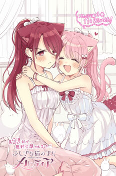  &gt;:( 2girls :d ^_^ absurdres animal_ear_fluff animal_ears arms_around_neck bare_arms bare_shoulders blush bow breasts cat_ears cat_girl cat_tail closed_eyes closed_mouth commentary_request cover cover_page curtains dress frilled_dress frills fushigi_na_neko_no_machi_meltier hair_bow hair_over_one_eye highres kneeling light_frown long_hair moco_(fushigi_na_neko_no_machi_meltier) multiple_girls nagi_(fushigi_na_neko_no_machi_meltier) open_mouth pink_hair ponytail red_bow red_eyes red_hair sakura_oriko sleeveless sleeveless_dress small_breasts small_sweatdrop smile sweat tail translation_request v-shaped_eyebrows very_long_hair white_bow white_dress window 