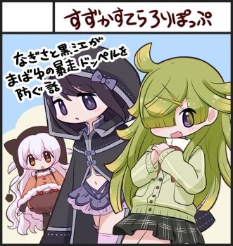  3girls :o aki_mabayu animal_ear_headwear animal_ears beanie black_border black_choker black_cloak black_gloves black_hair black_pantyhose black_shirt black_skirt blue_background blunt_bangs blunt_ends border bow bow_button bowtie bright_pupils brown_bow brown_eyes brown_hat brown_pupils brown_skirt bubble_skirt buttons cardigan cat_ears choker circle_cut cloak collared_shirt commentary_request cowboy_shot cropped_shirt curious dot_nose earflap_beanie eyes_visible_through_hair fake_animal_ears fingerless_gloves frilled_skirt frills fur-trimmed_poncho fur_choker gloves green_cardigan green_hair hair_between_eyes hair_ornament hair_over_one_eye hair_through_headwear hairclip hands_on_own_chest hat hat_bow high_collar hood hood_up hooded_cloak jewelry kuroe_(madoka_magica) leon0510 long_hair long_sleeves looking_ahead magia_record:_mahou_shoujo_madoka_magica_gaiden magical_girl mahou_shoujo_madoka_magica medium_hair messy_hair midriff miniskirt mitakihara_school_uniform momoe_nagisa multiple_girls navel nervous orange_poncho own_hands_together pantyhose parted_lips plaid_clothes plaid_skirt pleated_skirt pocket polka_dot polka_dot_pantyhose pom_pom_(clothes) puffy_long_sleeves puffy_sleeves purple_bow purple_eyes purple_pupils purple_skirt purple_thighhighs red_bow red_bowtie ribbon-trimmed_cloak ring school_uniform shirt skirt skirt_bow sleeves_past_wrists standing suspender_skirt suspenders tareme thighhighs translation_request two-tone_background two_side_up very_long_hair wavy_hair white_hair white_shirt yellow_background 