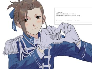  1boy aiguillette bad_id bad_twitter_id blue_jacket blue_ribbon brown_eyes brown_hair closed_mouth epaulettes folded_ponytail gloves hair_ribbon hands_up heart heart_hands highres idol_clothes idolmaster idolmaster_side-m jacket jiro_26 long_sleeves looking_at_viewer male_focus odaibako request_inset ribbon short_hair simple_background smile solo translation_request upper_body watanabe_minori white_background white_gloves 