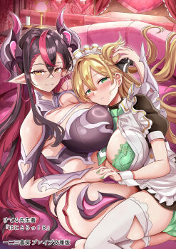  2girls black_hair black_ribbon blonde_hair blush braid breasts character_request commentary_request copyright_request cover cover_page crossed_bangs green_eyes green_nails green_panties hair_between_eyes hair_ribbon highres himuro_shunsuke holding_hands horns large_breasts long_hair maid mole mole_under_eye multicolored_hair multiple_girls novel_cover novel_illustration official_art panties pink_hair pink_horns pink_nails pointy_ears red_garter_straps ribbon streaked_hair thighhighs underwear white_thighhighs yellow_eyes 