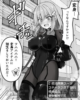  1girl arms_behind_back blush bound bound_arms bound_breasts breasts building choker city commentary_request covered_erect_nipples cowboy_shot garter_straps greyscale hair_between_eyes hair_ornament hairclip hako_roku iitoko_yuzuri impossible_clothes impossible_leotard large_breasts leotard makai_gacha_wa_kyou_mo_shibui monochrome open_mouth sidelocks skin_tight solo sound_effects speech_bubble standing surprised sweat teeth thighhighs translation_request upper_teeth_only watermark wide-eyed  rating:Sensitive score:6 user:danbooru