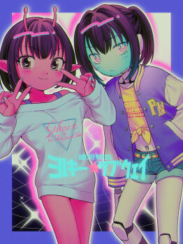  1980s_fashion 1990s_fashion 2girls absurdres alien android antennae aqua_eyes aqua_skin bare_shoulders belt black_hair blue_shorts blush border bright_pupils brown_eyes chromatic_aberration closed_mouth clothes_writing collarbone colored_skin commentary_request cowboy_shot crop_top cropped_shirt denim denim_shorts double-parted_bangs double_v english_text film_grain flat_chest front-tie_top frown hair_between_eyes hair_intakes highres jacket kujo_chiharu kurusu_makina_(milky_galactic_universe) letterman_jacket mechanical_arms mechanical_legs menma_(enaic31) milky_subway multicolored_eyes multiple_girls nail_polish no_pants off-shoulder_sweater off_shoulder open_clothes open_jacket outline outside_border pink_eyes pointy_ears purple_border purple_jacket red_skin shirt short_hair short_shorts short_twintails shorts side-by-side sidelocks signature simple_background smile sparkle_background standing star_(symbol) sweater translated twintails two-tone_eyes v white_background white_nails white_outline white_pupils white_sweater yellow_belt yellow_shirt 