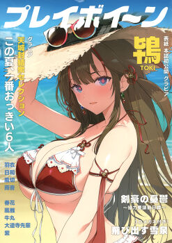  +_+ 1girl absurdres armband ass beach bikini blue_eyes blush breasts brown_hair commentary cover cross-shaped_pupils day eyewear_on_head flower-shaped_pupils frilled_bikini frills front-tie_bikini_top front-tie_top hair_rings hair_tie hand_on_own_head hat highres huge_ass kneeling large_breasts long_hair magazine_cover non-web_source ocean official_art open_mouth outdoors pier pink_pupils red_bikini seashell senran_kagura senran_kagura_new_link shell skindentation smile solo straw_hat sunglasses swimsuit symbol-shaped_pupils third-party_source toki_(senran_kagura) translation_request underboob yaegashi_nan 