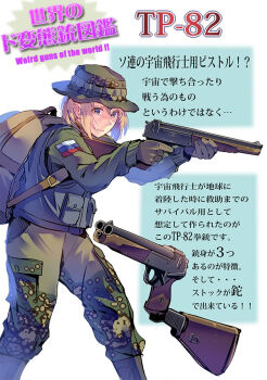  1girl action armor backpack bag blonde_hair blue_eyes body_armor break-action_rifle break-action_shotgun bulletproof_vest camouflage combination_gun combination_weapon daito drilling_(combination_gun) flag gloves gun hat information_sheet japanese_text long_gun machete military military_uniform multiple-barrel_gun original rifle russian_flag shotgun survival_rifle tactical_clothes tactical_vest text_focus toz_(tulsky_oruzheiny_zavod) tp-82 tp-82_cosmonaut_survival_pistol translation_request vest volley_gun weapon weapon_focus weapon_name weapon_profile weird_guns_of_the_world 
