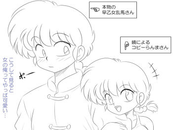 1boy 1girl arm_clutch arm_hug braid dual_persona gender_request genderswap greyscale kj_(k777) lineart monochrome ranma-chan ranma_1/2 saotome_ranma single_braid translated rating:Sensitive score:6 user:danbooru