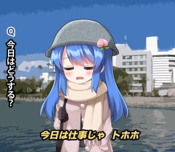  1girl black_gloves blue_hair blush closed_eyes coat day gloves grey_hat hat hinanawi_tenshi long_hair long_sleeves open_mouth outdoors peach_hat_ornament pink_coat ruu_(tksymkw) scarf sidelocks solo touhou translation_request upper_body winter_clothes yellow_scarf 