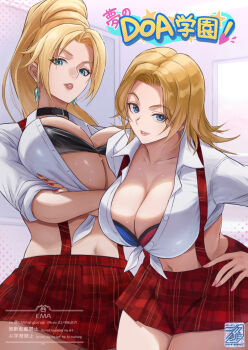  2girls alternate_costume arms_under_breasts bent_over blonde_hair blue_eyes breasts buckle collar collarbone commentary_request copyright_name crossed_arms dead_or_alive dead_or_alive_5 earrings ema_(emaura) english_text hand_on_own_hip highres jewelry large_breasts long_hair looking_at_viewer medium_hair multiple_girls navel pink_nails pixiv_id rachel_(ninja_gaiden) school_uniform smile tina_armstrong twitter_username window 