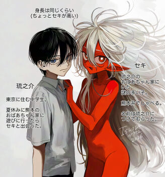  1boy 1girl black_hair blue_eyes character_profile colored_skin commentary_request expressionless flat_chest highres ishida_umi looking_at_viewer nude open_mouth original pointy_ears red_eyes red_skin shirt smile translation_request white_hair zoufu_no_hanataba 