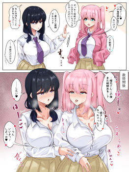  2girls black_hair blush breasts collared_shirt hair_between_eyes heart highres long_hair long_sleeves multiple_girls nemoto_hina open_mouth school_uniform shirt simple_background smile speech_bubble tamura_yuri wata9mm_no watashi_ga_motenai_no_wa_dou_kangaetemo_omaera_ga_warui! yuri 