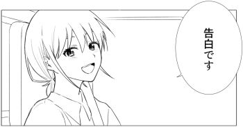  1girl blush commentary_request confession girls_band_cry grcr_pometa1118 greyscale iseri_nina low_twintails monochrome open_mouth scene_reference seatbelt short_hair short_twintails solo teeth translated twintails upper_teeth_only 