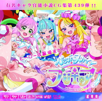  3girls 4boys amashun anal armpits arms_up breasts cure_butterfly cure_prism cure_sky group_sex hirogaru_sky!_precure lolita_channel magical_girl multiple_boys multiple_girls nipple_stimulation nipple_tweak precure pussy rape sample small_breasts spread_legs spread_pussy wakipai  rating:Explicit score:19 user:suicide_pyro