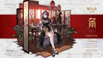  1girl arknights bench black_dress black_necktie braid breasts demon_horns dress earrings english_text hand_fan high_heels highres horn_ornament horns jewelry lantern lava_(arknights) lava_the_purgatory_(arknights) lava_the_purgatory_(dusk_wisteria)_(arknights) long_hair looking_at_viewer necktie official_alternate_costume official_art paper_lantern plant pointy_ears potted_plant purple_eyes purple_hair sitting small_breasts solo_focus table thigh_strap vase window wooden_floor xiayehongming  rating:General score:5 user:Moonbase