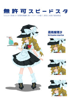  1girl :p absurdres apron black_hat black_shoes black_skirt black_vest blonde_hair blush bow braid braided_twintails character_name chunye_xiuluo closed_mouth commentary_request food frilled_apron frilled_skirt frilled_sleeves frills full_body glass hair_between_eyes hair_bow hand_up hat hat_bow highres holding holding_tray kirisame_marisa leg_warmers long_hair looking_at_viewer multiple_expressions multiple_views name_tag open_mouth pancake puffy_short_sleeves puffy_sleeves red_bow shirt shoes short_sleeves simple_background skirt skirt_set smile tongue tongue_out touhou translation_request tray vest waist_apron white_apron white_background white_bow white_leg_warmers white_shirt white_wrist_cuffs witch_hat wrist_cuffs yellow_eyes 