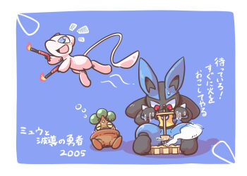  2005 aqua_eyes blue_background blush bonsly border closed_eyes closed_mouth commentary_request fire floating gen_1_pokemon gen_4_pokemon holding legendary_pokemon lucario mew_(pokemon) motion_lines mythical_pokemon nettsuu nintendo notice_lines open_mouth pokemon pokemon:_lucario_and_the_mystery_of_mew pokemon_(anime) pokemon_(creature) pokemon_focus pokemon_rse_(anime) red_eyes simple_background sitting sleeping smile translation_request white_border 