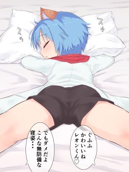  1boy :o animal_ears ass black_hair cat_ears closed_eyes japanese_text kemonomimi_mode leon_geeste looking_back lying open_mouth short_hair shota sleeping speech_bubble star_ocean star_ocean:_the_second_story thought_bubble  rating:Sensitive score:5 user:xAkira