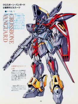  1990s_(style) beam_rifle commentary_request crossbone_vanguard energy_gun gundam gundam_f91 highres machinery marker_(medium) mecha mecha_focus mobile_suit no_humans official_art ookawara_kunio production_art retro_artstyle robot roundel scan science_fiction traditional_media translation_request weapon 