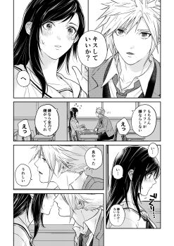  1boy 1girl absurdres alternate_universe beckey9415 black_hair blush cardigan chair classroom cloud_strife commentary_request couple desk earrings final_fantasy final_fantasy_vii flying_sweatdrops from_side greyscale hetero highres imminent_kiss indoors jacket jewelry long_hair long_sleeves looking_at_another loose_necktie monochrome neck_ribbon necktie open_clothes open_jacket parted_lips pleated_skirt profile ribbon sailor_collar school_desk school_uniform serafuku short_hair sitting skirt speech_bubble spiked_hair stud_earrings sweatdrop swept_bangs tifa_lockhart translation_request wing_collar 