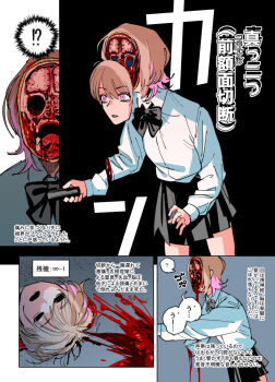  !? 1girl ? bisected black_bow black_bowtie black_skirt blood blood_splatter bow bowtie colorized comic commentary_request death dress_shirt flashlight guro highres holding holding_flashlight light_brown_hair long_sleeves mado_(mukade_tou) amputee multicolored_hair original pink_eyes pink_hair pleated_skirt school_uniform shirt shirt_tucked_in short_hair skirt solo spoken_question_mark surprised translation_request white_shirt  rating:Explicit score:14 user:danbooru