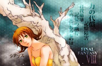  1girl against_tree bare_shoulders bare_tree breasts brown_hair closed_mouth collarbone commentary_request copyright_name d-maker final_fantasy final_fantasy_viii green_eyes hair_between_eyes honeycomb_(pattern) honeycomb_background looking_at_viewer medium_breasts overalls selphie_tilmitt short_hair solo tree upper_body yellow_overalls 