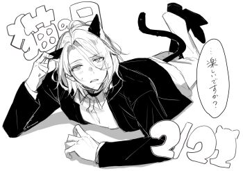  1boy animal_ears cat_boy cat_day cat_ears cat_tail cocked_eyebrow commentary_request confused dated ensemble_stars! greyscale hair_behind_ear hair_between_eyes hand_on_own_ear highres himeru_(ensemble_stars!) jacket kemonomimi_mode layered_sleeves legs_up light_blush long_hair_between_eyes long_sleeves looking_at_viewer lying male_focus monochrome nonta_(nonchi_nonnon) on_floor on_stomach pants parted_lips pulling_own_ear shirt shoes short_hair small_sweatdrop solo speech_bubble tail translation_request 