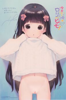  1girl absurdres arms_up black_eyes black_hair blue_background blunt_bangs bow cleft_of_venus clothes_lift copyright_name cowboy_shot feet_out_of_frame female_focus hair_bow henreader highres hime_cut japanese_text kyou_kara_ore_wa_loli_no_himo! lifting_own_clothes loli long_hair long_sleeves looking_at_viewer navel nijou_touka no_panties no_pants nude_filter open_mouth parted_lips pink_bow pussy ribbon signature simple_background solo standing sweater sweater_lift thighs third-party_edit uncensored white_sweater  rating:Explicit score:628 user:bbyyccxx