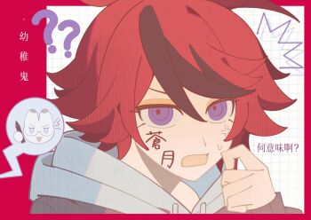  1boy :3 ? ?? ^^^ anger_vein animalization aotsuki_eito black_hair body_writing chinese_commentary chinese_text commentary_request drawstring glasses grey_jacket hair_between_eyes hand_up highres holding holding_pen hood hood_down hoodie jacket jacket_over_hoodie long_sleeves male_focus multicolored_hair open_mouth pen purple_eyes rabbit red_hair rokio_cat sanpaku short_hair smile streaked_hair sweat the_hundred_line_-last_defense_academy- translation_request two-tone_hair white_hoodie 