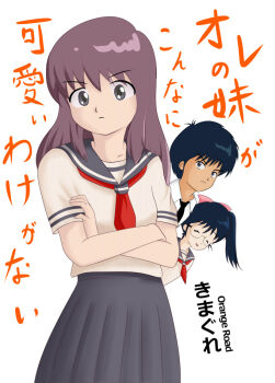  1980s_(style) 2girls catnip_(artist) glasses kasuga_kurumi kasuga_kyousuke kasuga_manami kimagure_orange_road multiple_girls oldschool retro_artstyle school_uniform serafuku 