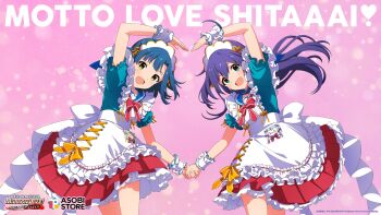 2girls absurdres apron asobi_store blue_hair blue_shirt bow bowtie company_name copyright_logo copyright_name copyright_notice floating_hair green_eyes head_tilt heart_arms heart_arms_duo highres holding_hands idolmaster idolmaster_million_live! idolmaster_million_live!_theater_days logo long_hair looking_at_viewer maid maid_headdress mochizuki_anna multiple_girls nanao_yuriko official_art official_wallpaper open_mouth purple_hair red_bow red_bowtie red_skirt second-party_source shirt short_hair skirt smile standing white_apron