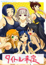 10s 6+girls ahoge akizuki_ritsuko antenna_hair arm_around_neck back black_hair blonde_hair blue_eyes blue_hair blush breast_press breast_rest breasts brown_eyes brown_hair cleavage collarbone competition_swimsuit erect_nipples eyes_closed ganaha_hibiki glasses grey_hair hair_ribbon hair_up hairband highres hoshii_miki idolmaster idolmaster_(classic) idolmaster_2 kisaragi_chihaya large_breasts long_hair looking_back michael miura_azusa multiple_girls one-piece_swimsuit one_eye_closed open_mouth ponytail red_eyes ribbon shijou_takane short_hair smile swimsuit tan taut_clothes taut_swimsuit tears translation_request v wavy_hair wavy_mouth wink rating:Questionable score:11 user:danbooru 10s 6+girls ahoge akizuki_ritsuko antenna_hair arm_around_neck back black_hair blonde_hair blue_eyes blue_hair blush breast_press breast_rest breasts brown_eyes brown_hair cleavage collarbone competition_swimsuit erect_nipples eyes_closed ganaha_hibiki glasses grey_hair hair_ribbon hair_up hairband highres hoshii_miki idolmaster idolmaster_(classic) idolmaster_2 kisaragi_chihaya large_breasts long_hair looking_back michael miura_azusa multiple_girls one-piece_swimsuit one_eye_closed open_mouth ponytail red_eyes ribbon shijou_takane short_hair smile swimsuit tan taut_clothes taut_swimsuit tears translation_request v wavy_hair wavy_mouth wink rating:Questionable score:11 user:danbooru