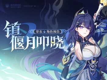 1girl armor blue_fire breasts bright_pupils chinese_commentary chinese_text cleavage collar commentary_request detached_sleeves earrings fire gradient_hair hadanugi_dousa hair_ornament hairclip holding holding_polearm holding_weapon honkai_(series) honkai_impact_3rd japanese_clothes jewelry kimono large_breasts logo long_hair multicolored_hair nail_polish official_art open_clothes open_kimono polearm purple_eyes purple_hair raiden_mei raiden_mei_(xentinel:_dawnbearing_crescent) sash single_detached_sleeve single_earring tassel very_long_hair weapon