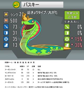  elemental_animal fangs fossil_fighters gold_skin green_scales highres lamia monster_girl mula_reviver non-web_source open_mouth prehistoric_animal red_eyes snake vivosaur 