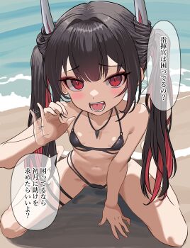  1girl absurdres azur_lane beach bikini black_bikini black_hair breasts colored_inner_hair fellatio_gesture flat_chest hatsuzuki_(august's_first_romance)_(azur_lane) hatsuzuki_(azur_lane) highres horns jewelry loli long_hair looking_at_viewer multi-strapped_bikini_bottom multicolored_hair navel necklace ocean official_alternate_costume open_mouth outdoors pseudo_k red_eyes red_hair sand sitting small_breasts solo swimsuit twintails two-tone_hair wariza 