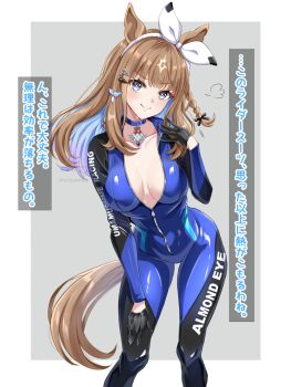  1girl almond_eye_(umamusume) alternate_costume animal_ears biker_clothes bikesuit black_gloves blue_bodysuit blue_choker blue_eyes blush bodysuit border bow bow_hairband braid brown_hair center_opening character_name choker closed_mouth clothes_writing collarbone colored_inner_hair commentary_request cross-shaped_pupils gloves grey_background hairband highres horse_ears horse_girl horse_tail leaning_forward looking_at_viewer multicolored_hair outside_border shiny_clothes single_braid smile solo speech_bubble symbol-shaped_pupils tail translation_request tsukiyuki_mike umamusume white_border white_bow x-shaped_pupils 
