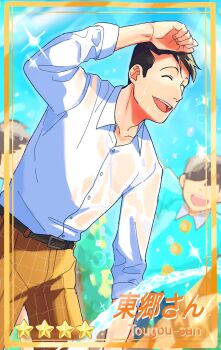  3boys belt black_hair blue_sky blurry blurry_background card_(medium) card_parody character_name cinderella_girls_card_parody closed_eyes highres idolmaster jacket male_focus maririnbo multiple_boys open_mouth osomatsu-kun osomatsu_(series) outdoors plaid_clothes plaid_jacket shirt sky sparkle star_(symbol) tougou_(osomatsu-kun) unworn_jacket wet wet_clothes wet_shirt 